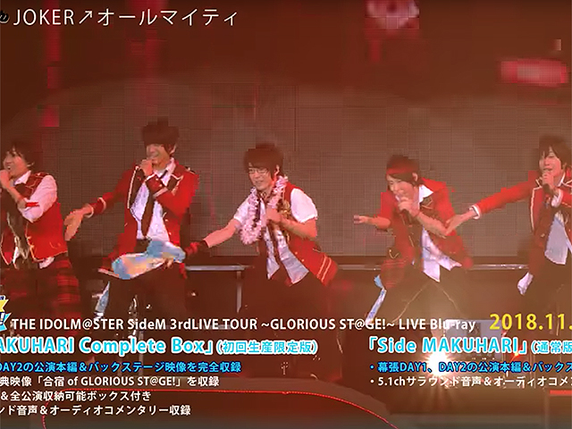 アイドルマスターSideM「THE IDOLM@STER SideM 3rdLIVE TOUR ～GLORIOUS ST@GE!～」LIVE